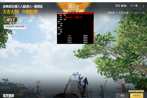 CF透视361软件效果